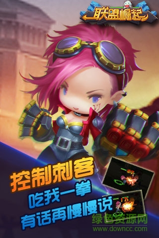 聯(lián)盟崛起59370手游 v12.29515.161213 安卓版 1