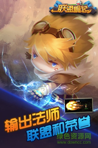 聯(lián)盟崛起59370手游 v12.29515.161213 安卓版 0