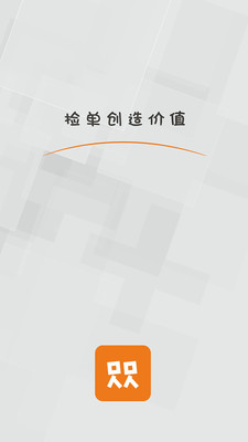 撿單手機客戶端 v1.0.2 安卓版 1