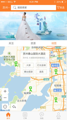 撿單手機客戶端 v1.0.2 安卓版 3