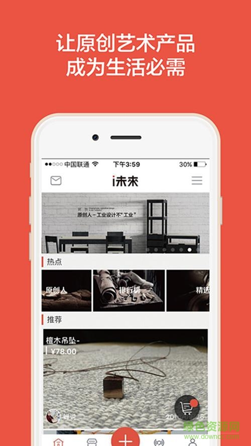 i未來手機(jī)版 v4.2.5 安卓版 0