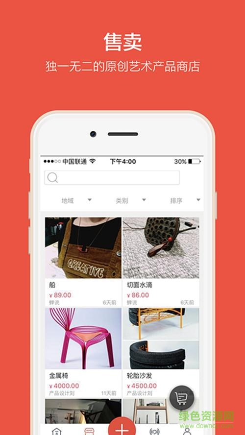 i未來手機(jī)版 v4.2.5 安卓版 1