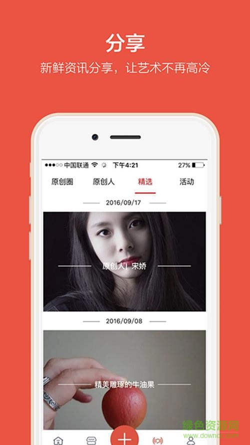 i未來手機(jī)版 v4.2.5 安卓版 2