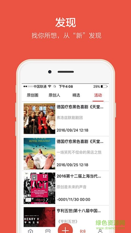 i未來手機(jī)版 v4.2.5 安卓版 3