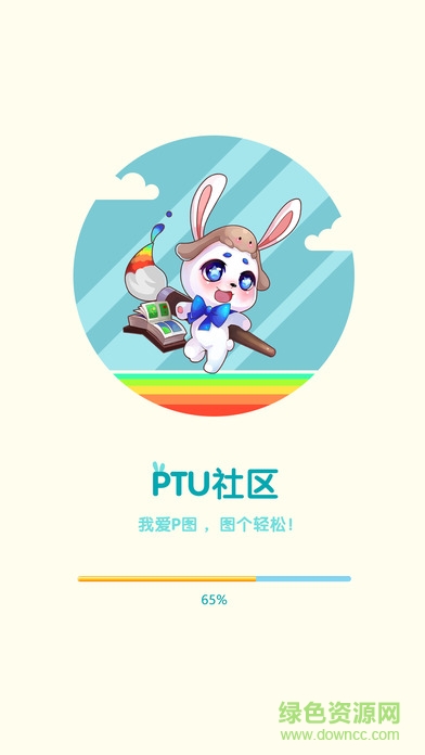 p圖社區(qū)手機(jī)軟件 v2.18.56 安卓版 0