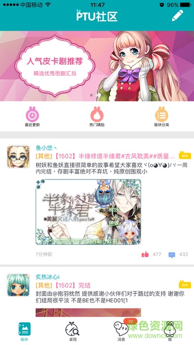 p圖社區(qū)手機(jī)軟件 v2.18.56 安卓版 1