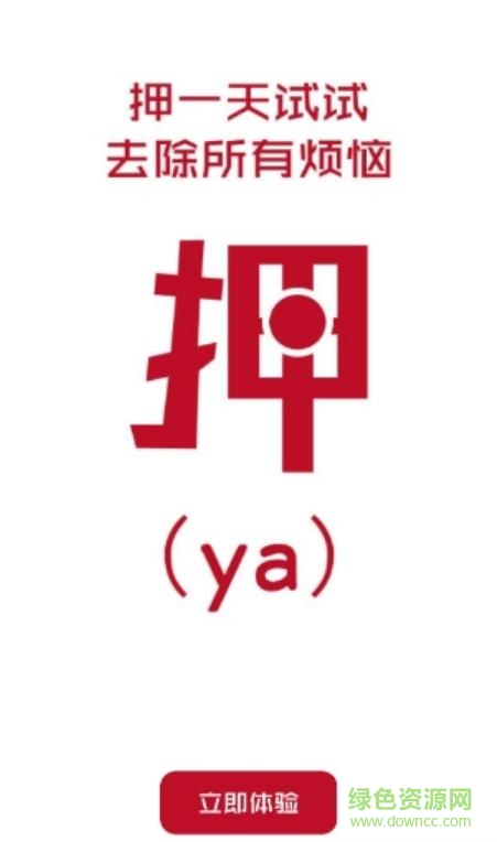 嘩嘩免費wifi客戶端 v2.32 安卓版 1