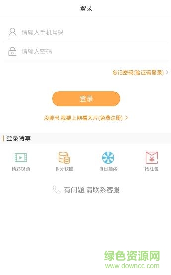 嘩嘩免費wifi客戶端 v2.32 安卓版 4
