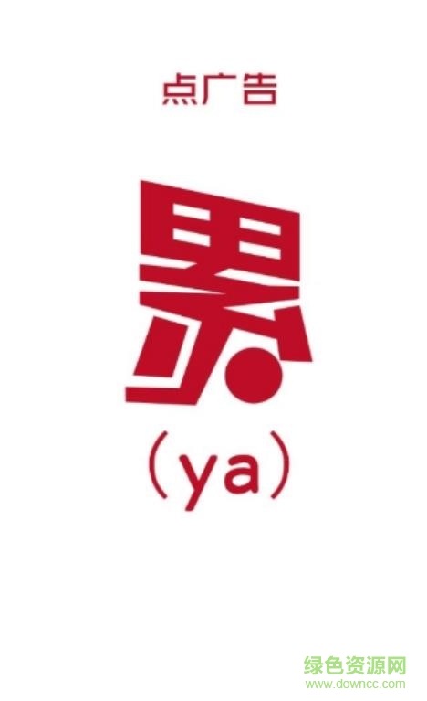 嘩嘩免費wifi客戶端 v2.32 安卓版 3