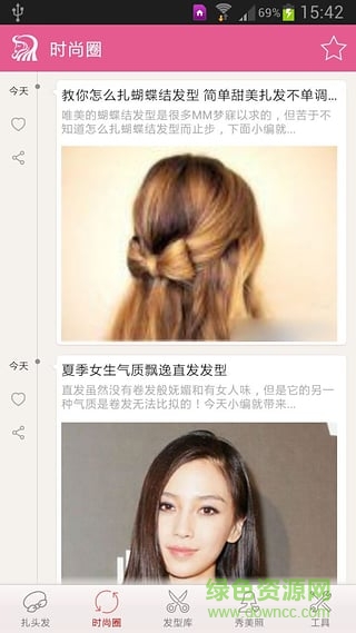 發(fā)型大師手機(jī)版 v2.0 安卓版 0