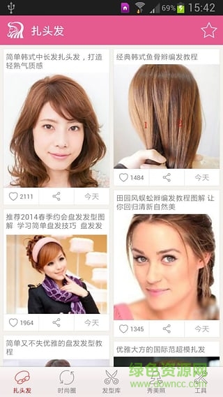 發(fā)型大師手機(jī)版 v2.0 安卓版 1