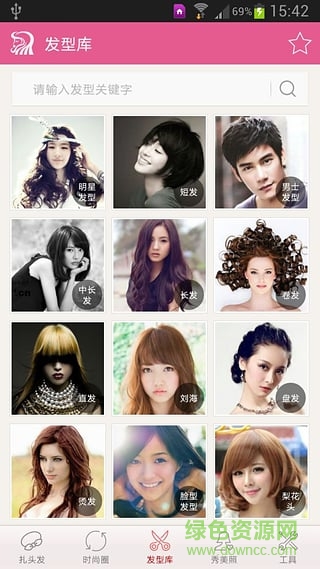 發(fā)型大師手機(jī)版 v2.0 安卓版 2