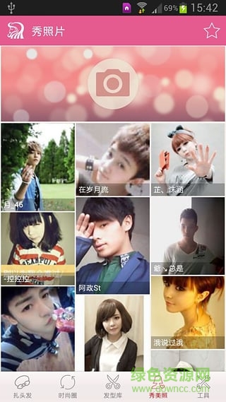 發(fā)型大師手機(jī)版 v2.0 安卓版 3