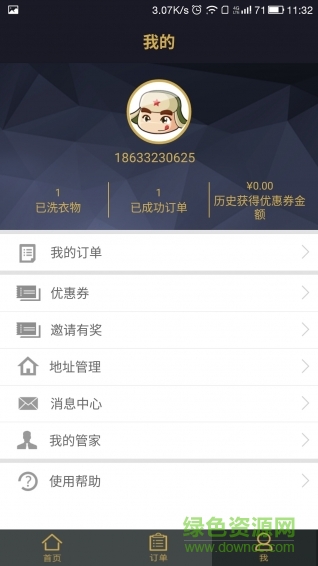 庫洗手機客戶端 v1.2 安卓版 0