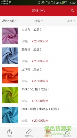 宜布網(wǎng)客戶端 v2.0 安卓版 3