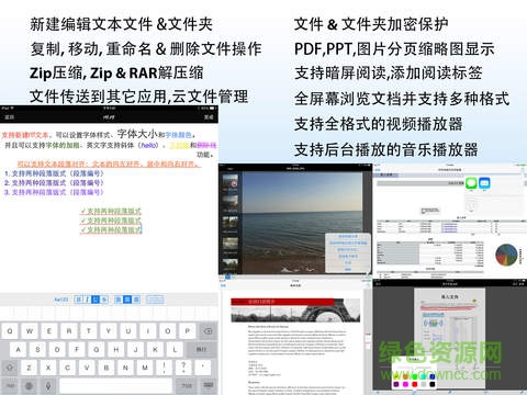 Office辦公助手ipad版 v5.2 蘋果ios越獄版 1