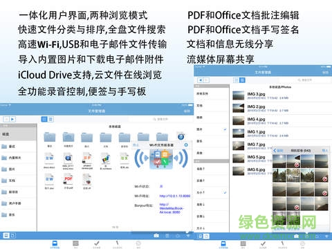 Office辦公助手ipad版 v5.2 蘋果ios越獄版 0