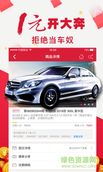 一元會(huì)購(gòu)手機(jī)版 v1.2.4 安卓版 0