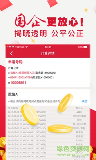 一元會(huì)購(gòu)手機(jī)版 v1.2.4 安卓版 1