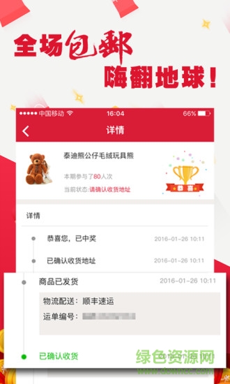 一元會(huì)購(gòu)手機(jī)版 v1.2.4 安卓版 2