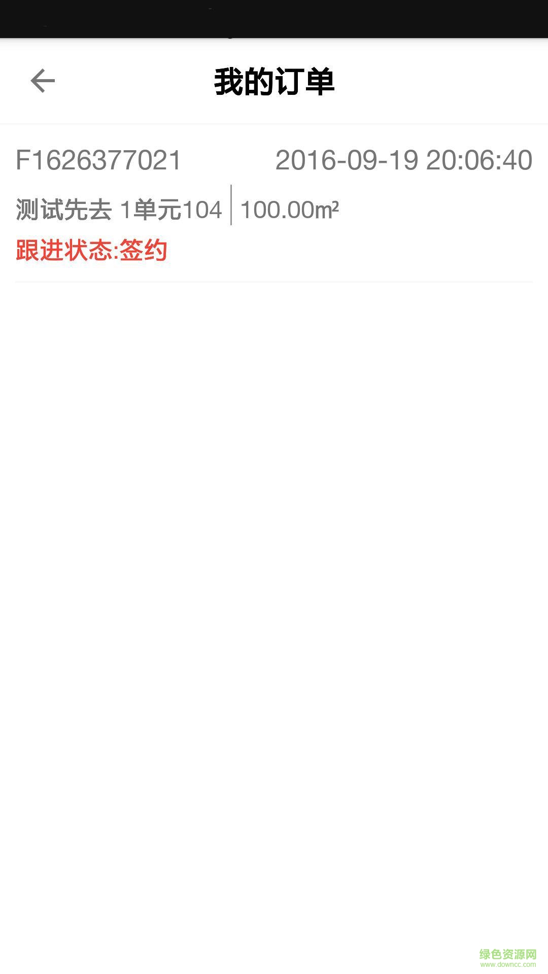 泥巴公社手機版 v2.0.0 安卓版 2