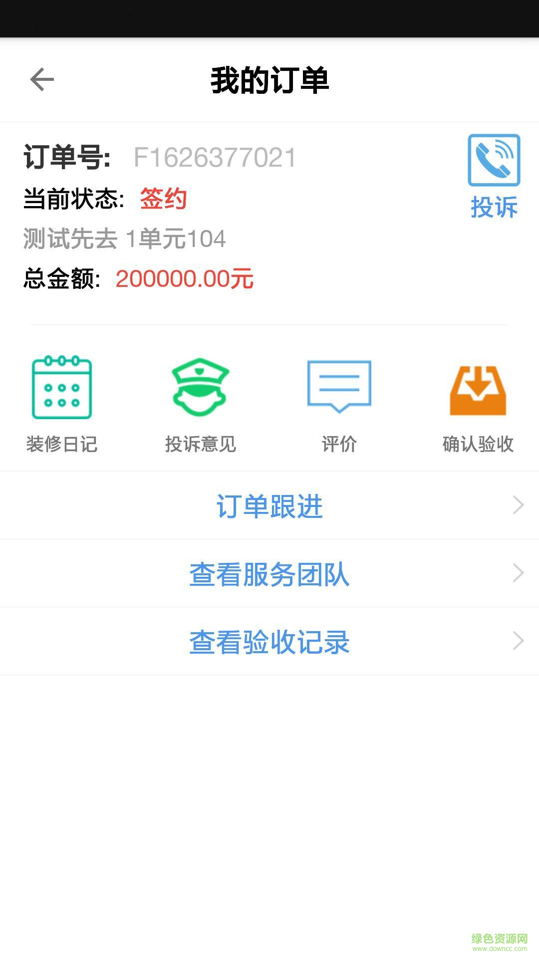 泥巴公社手機版 v2.0.0 安卓版 3