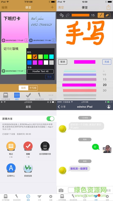 office辦公助手電腦版 v1.6 官方pc版 0