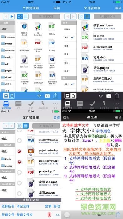 office辦公助手手機(jī)版下載
