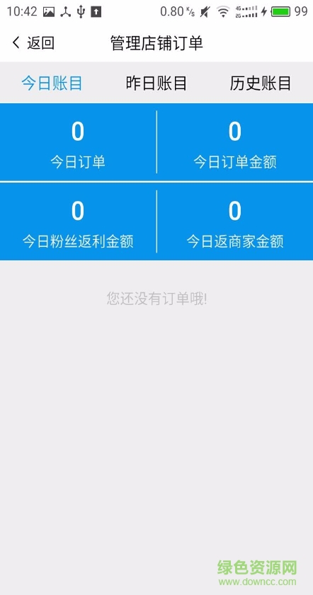 Q享掌柜手機客戶端 v1.1.1 安卓版 2