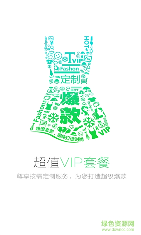 睿時(shí)尚批發(fā)商手機(jī)版 v1.1.0 安卓版 0