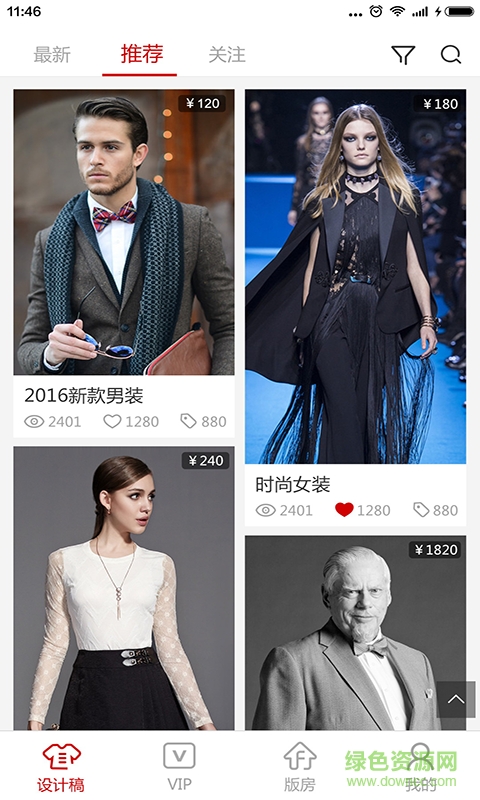 睿時(shí)尚批發(fā)商手機(jī)版 v1.1.0 安卓版 3