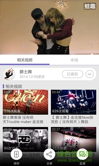 爵士舞教學視頻手機版 v3.5.3 安卓版 3