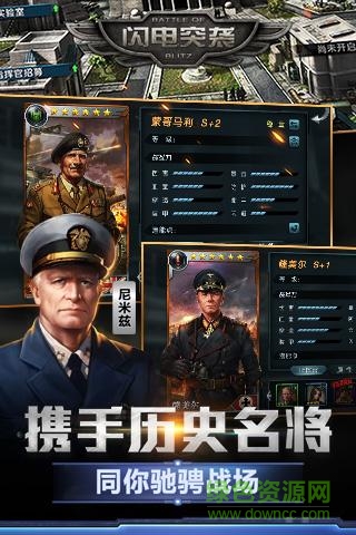 閃電突襲體驗服 v1.3.1.20161121 安卓無限鉆石版 0