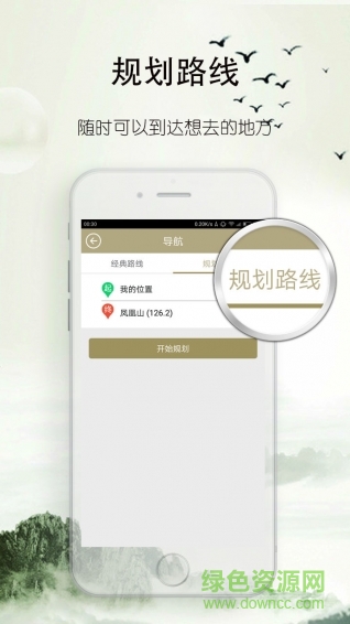登山越嶺手機(jī)版 v3.1.3 安卓版 1