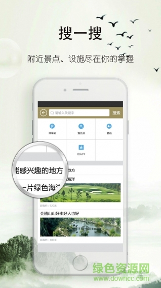 登山越嶺手機(jī)版 v3.1.3 安卓版 2