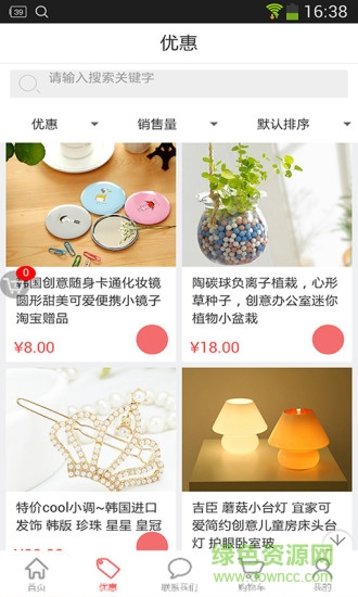 i亞太花園 v1.9.1.0616 安卓版 2