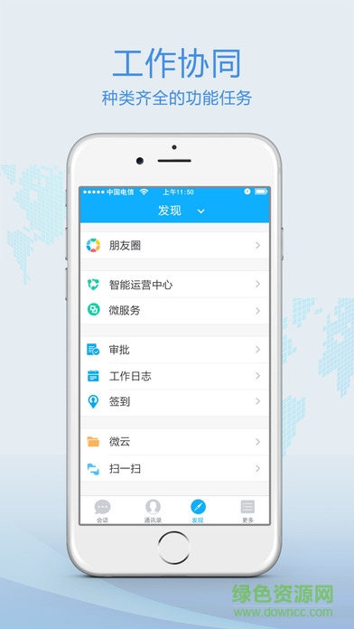 廣西八桂警信ios v3.0.3 官方iphone版 0