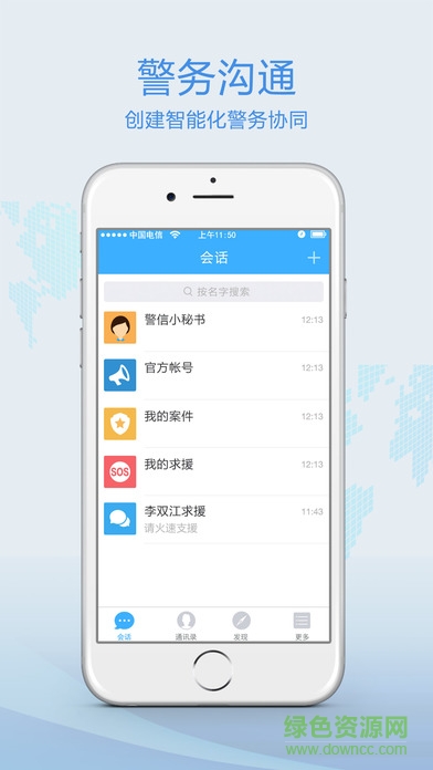 廣西八桂警信ios v3.0.3 官方iphone版 2