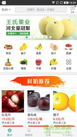 阡陌集市客戶端 v1.2.0 安卓版 0