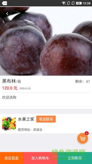 阡陌集市客戶端 v1.2.0 安卓版 2