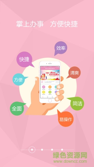 常州掌上計生軟件 v2.1.7  安卓版 2