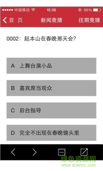 新聞猜猜猜 v1.1.1 安卓版 1
