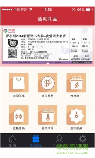新聞猜猜猜 v1.1.1 安卓版 2