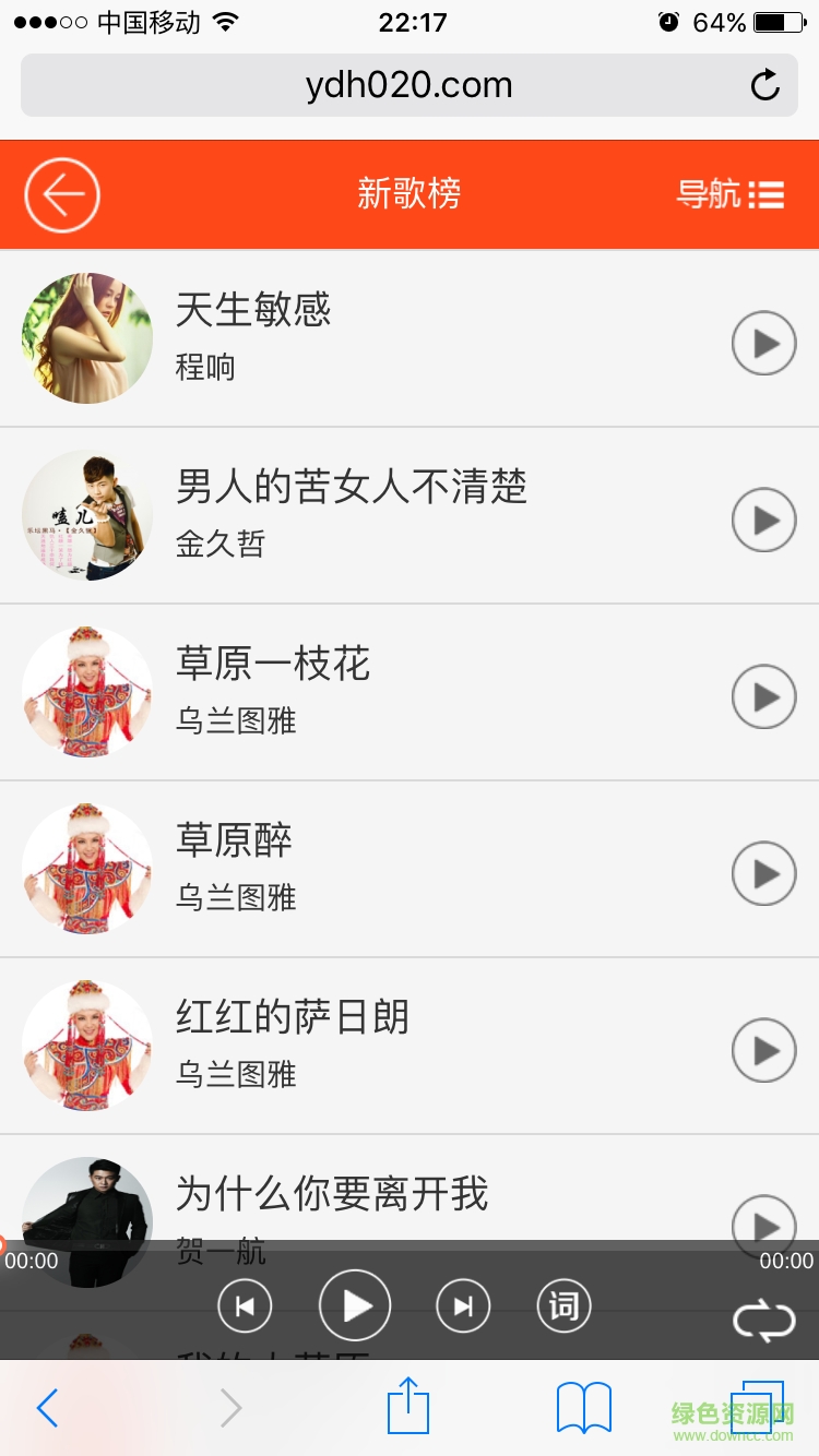 一點(diǎn)紅音樂網(wǎng)客戶端 v1.0 安卓版 1