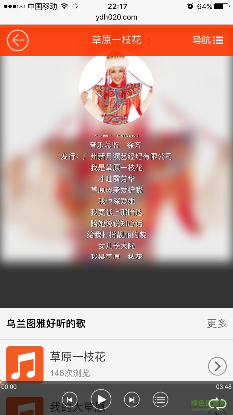 一點(diǎn)紅音樂網(wǎng)客戶端 v1.0 安卓版 2