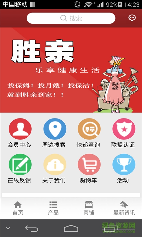 勝親到家 v1.0.12 安卓版 0