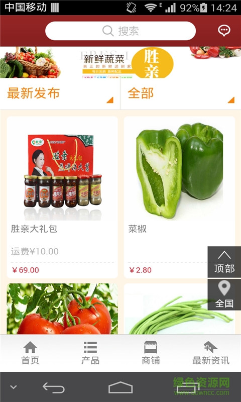 勝親到家 v1.0.12 安卓版 3