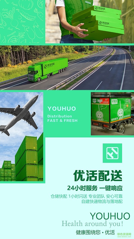 優(yōu)活社區(qū)客戶端 v1.2.1 安卓版 0