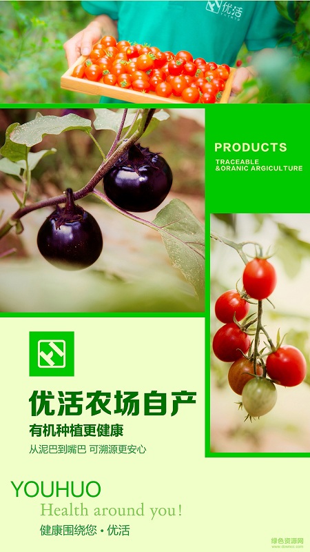 優(yōu)活社區(qū)客戶端 v1.2.1 安卓版 2