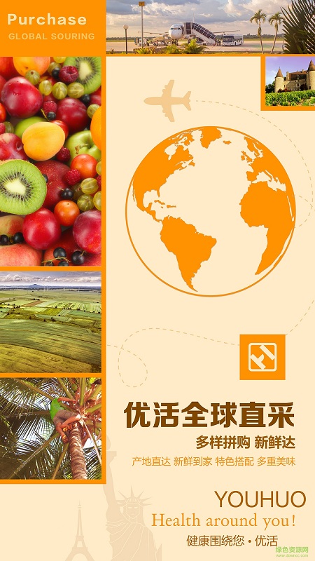 優(yōu)活社區(qū)客戶端 v1.2.1 安卓版 3